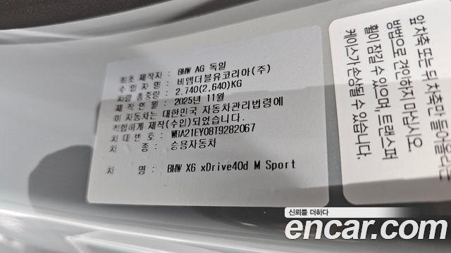 BMW X6 (G06) xDrive40d M Sport Pro 2026 — фото 28