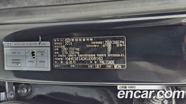 Hyundai Palisade Diesel 2.2 4WD Prestige 2019 — фото 39