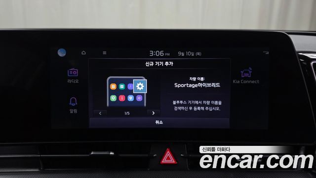 Kia Sportage Hybrid (V) Nobleless 2WD 2023 — фото 29