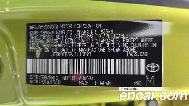 Toyota Prius C 1.5 2018 — фото 23