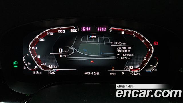 BMW 5 Series (G30) 520i M Sport 2022 — фото 8