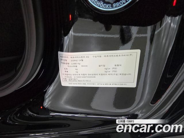 Mercedes-Benz G-Class (W465) G450d 2026 — фото 10