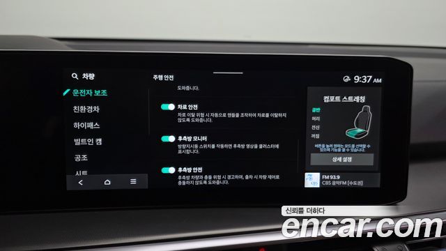 Kia Sorento (IV) HEV 1.6 2WD Signature 2024 — фото 33