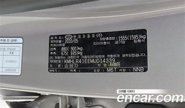 Hyundai Avante (CN7) 1.6 Inspiration 2021 — фото 22