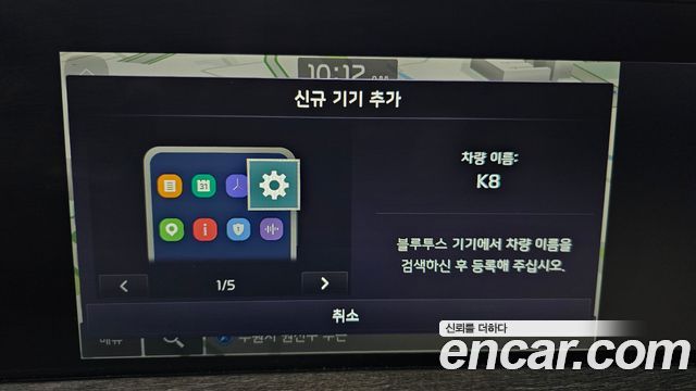 Kia K8 Hybrid Noblesse 2023 — фото 31