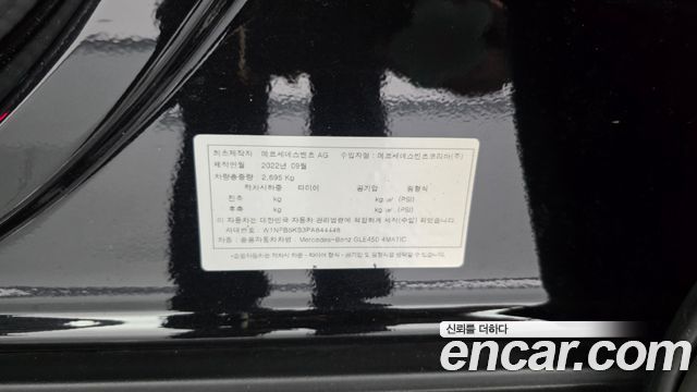 Mercedes-Benz GLE-Class (W167) GLE450 4MATIC 2023 — фото 28