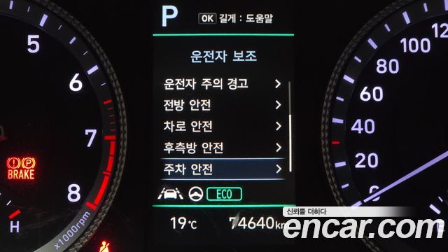 Hyundai Sonata (DN8) 2.0 LPG(rental car) Style 2022 — фото 19