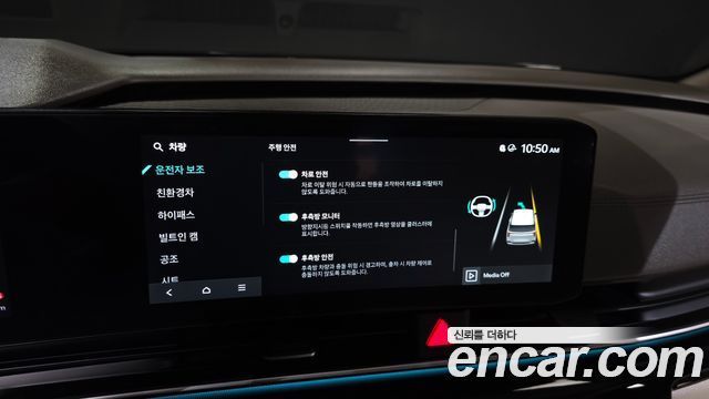 Kia Carnival (IV) HEV 9-Seater Hi-Limousine Signature 2025 — фото 30
