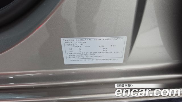 Mercedes-Benz E-Class (W213) E250 Exclusive 2021 — фото 29