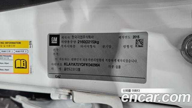 Chevrolet Orlando 2.0 Diesel LT Safety Pack 2015 — фото 34
