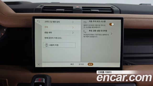 Land Rover Defender (L663) 110 P300 X-Dynamic SE 2025 — фото 34