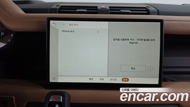 Land Rover Defender (L663) 110 P300 X-Dynamic SE 2025 — фото 36