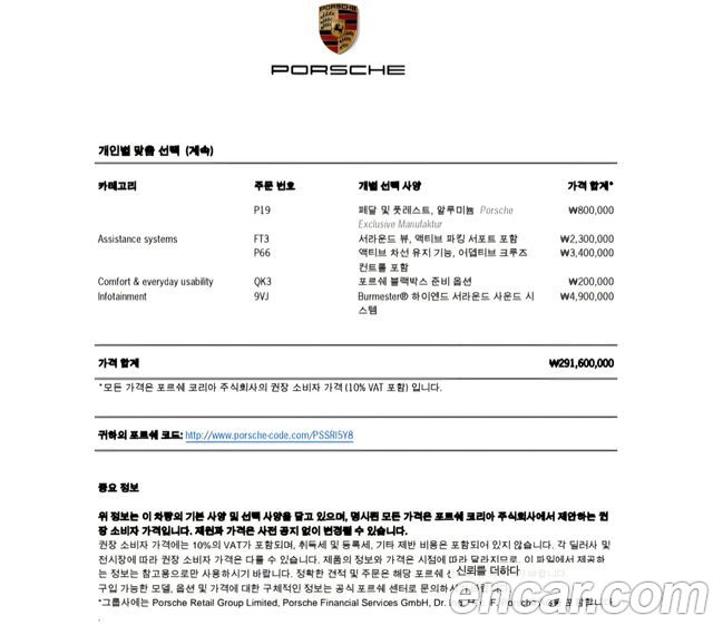 Porsche 911 (992) Carrera 4 GTS 2025 — фото 15