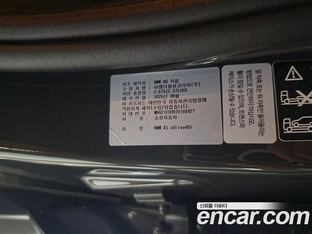 BMW X5 (G05) xDrive 40i M Sport Pro Special Edition 2026 — фото 20
