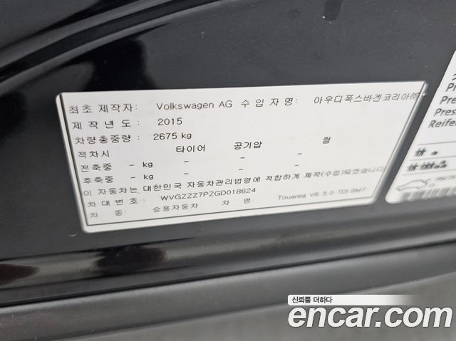 Volkswagen Touareg V6 3.0 TDI R-Line 7P5 2016 — фото 24