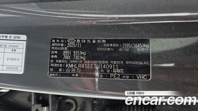 Hyundai Avante (CN7) 1.6 Inspiration 2026 — фото 40