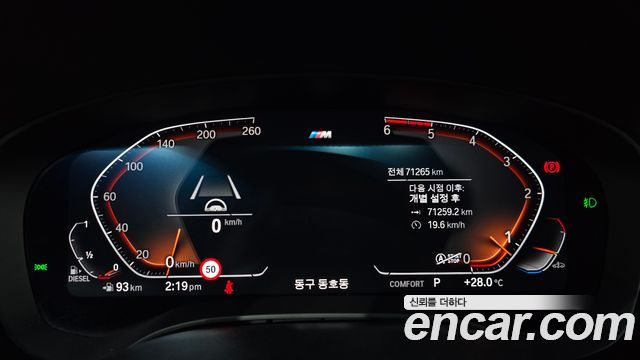 BMW 5 Series (G30) 520d M Sport Package Plus 2020 — фото 8