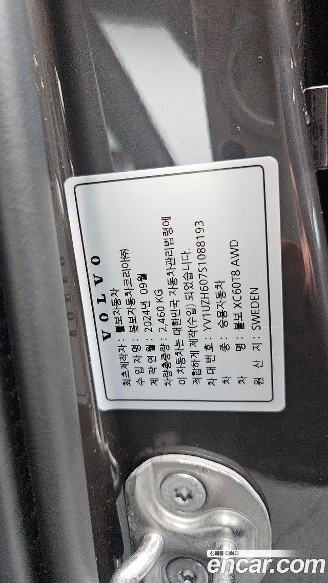 Volvo XC60 (II) T8 Ultra Bright 2025 — фото 47