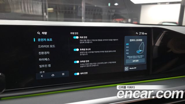 Hyundai Grandeur Hybrid (GN7) Exclusive 2023 — фото 17