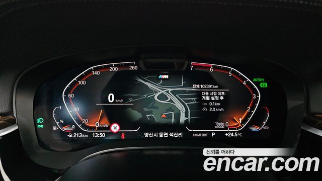 BMW 5 Series (G30) 520i M Sport 2021 — фото 8