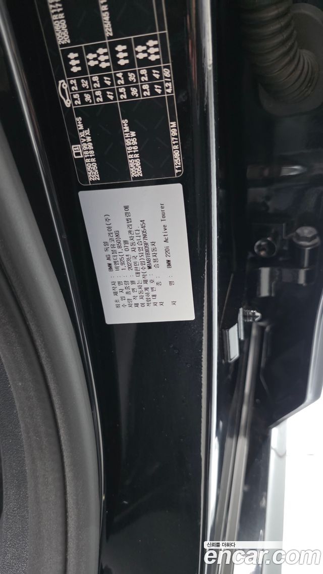 BMW 2 Series Active Tourer (U06) 220i M Sport 2023 — фото 28