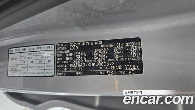 Hyundai Grand Starex 4WD Wagon 11-Seater Modern 2019 — фото 28