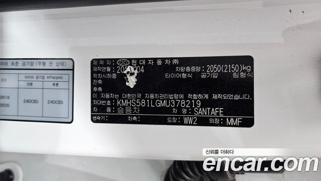 Hyundai Santa Fe Gasoline 2.5T 2WD Calligraphy 2021 — фото 36