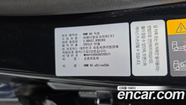 BMW X5 (G05) xDrive 50e M Sport 2025 — фото 34