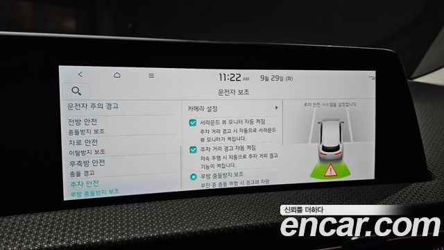 Kia EV6 Long Range Earth 2024 — фото 18