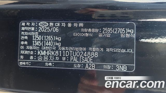 Hyundai Palisade (LX3) Gasoline 2.5T 4WD 7-Seater Calligraphy 2026 — фото 23