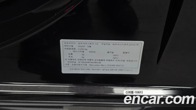 Mercedes-Benz CLS-Class (C257) CLS450 4MATIC AMG Line 2021 — фото 28