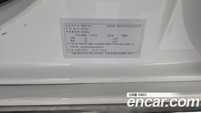 Mercedes-Benz E-Class (W213) E300e Exclusive 2019 — фото 29