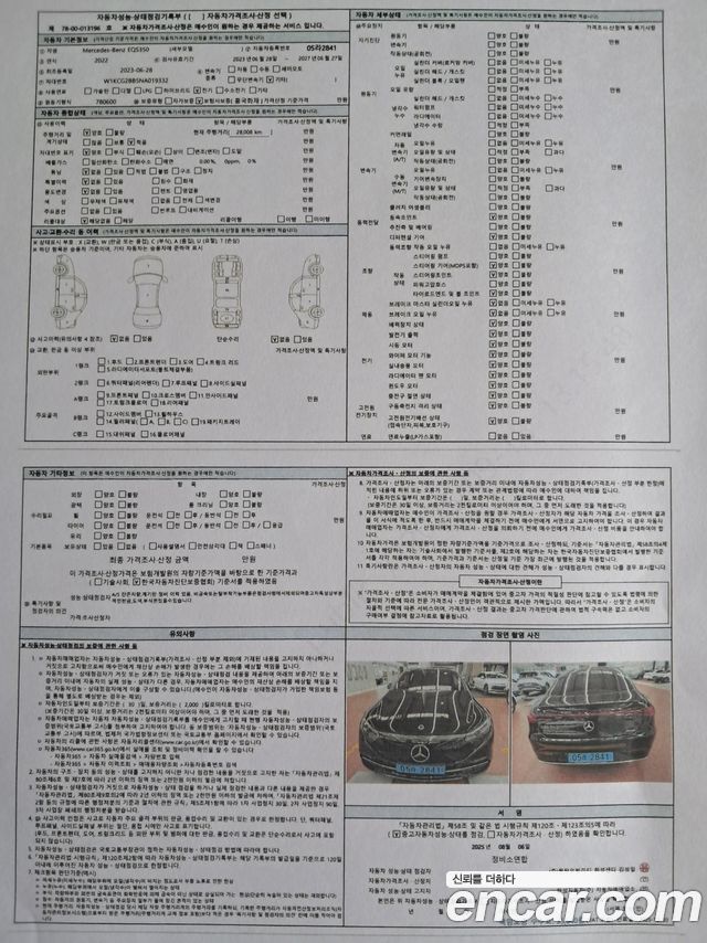 Mercedes-Benz EQS (V297) EQS350 2022 — фото 20