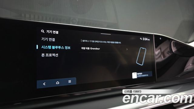 Hyundai Grandeur (GN7) 2,5 Gasoline 2WD Premium 2023 — фото 35