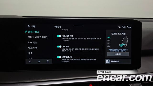 Kia Sorento (IV) Gasoline 2.5T 2WD Gravity 2024 — фото 35