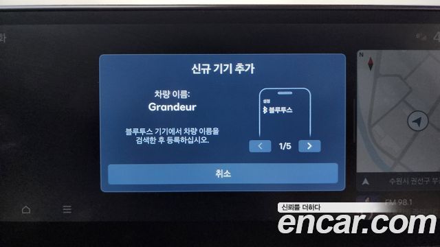 Hyundai Grandeur (GN7) 2,5 Gasoline 2WD Premium 2023 — фото 32