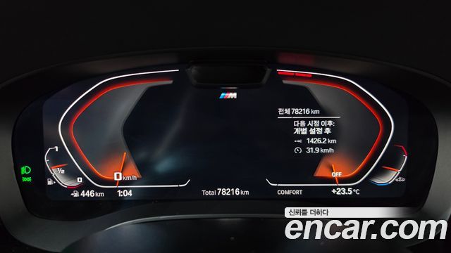BMW 5 Series (G30) 530i M Sport Package 2023 — фото 8