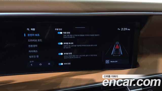 Hyundai Palisade (LX3) HEV 2.5T 4WD 7-Seater Calligraphy 2026 — фото 33
