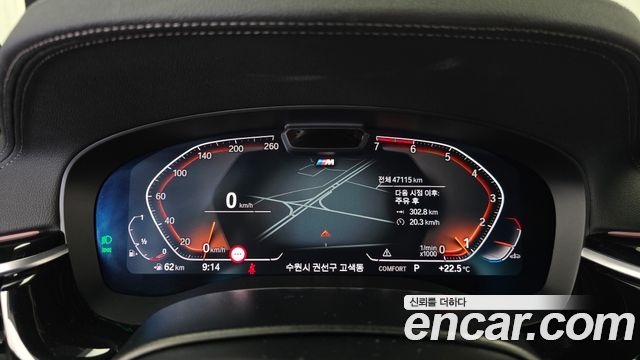BMW 5 Series (G30) 530i M Sport Package 2023 — фото 8