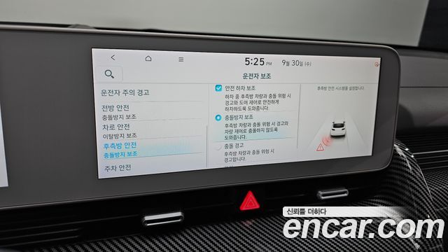 Hyundai Ioniq 5 Long Range AWD Prestige 2022 — фото 42