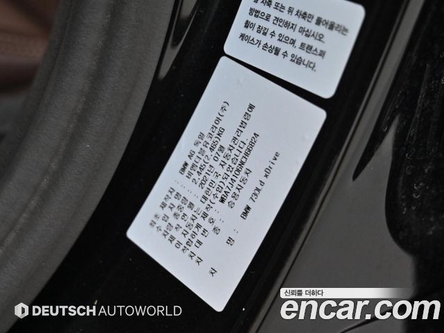 BMW 7 Series (G11) 730Ld xDrive Design Pure Excellence 2022 — фото 24