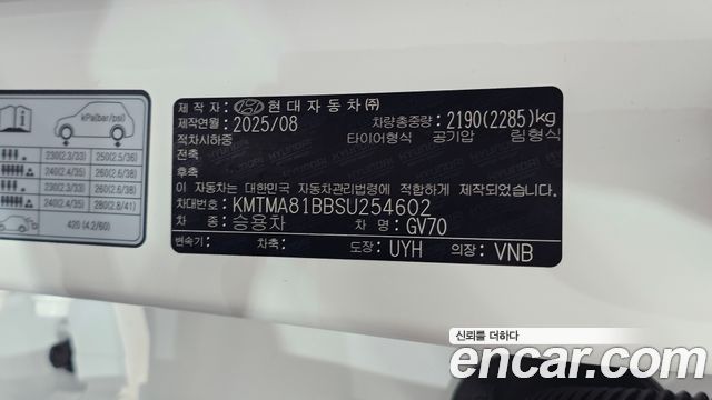 Genesis GV70 2.5T Gasoline 2WD 2025 — фото 32