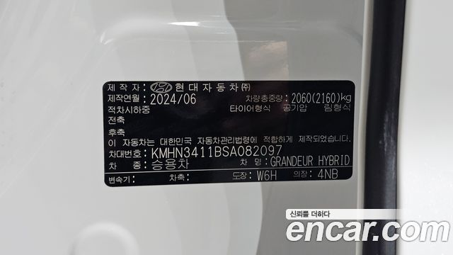 Hyundai Grandeur Hybrid (GN7) Calligraphy 2025 — фото 41