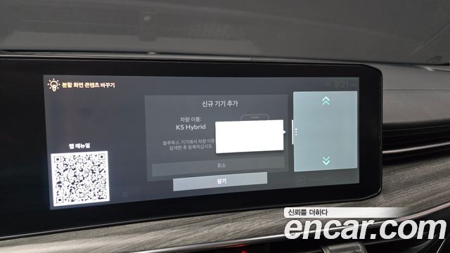 Kia K5 Hybrid (III) Noblesse 2024 — фото 30