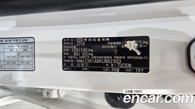Hyundai Tucson Diesel 2.0 2WD Modern 2019 — фото 36