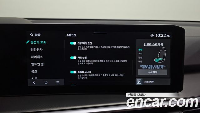 Kia Sorento (IV) HEV 1.6 2WD Signature 2024 — фото 32