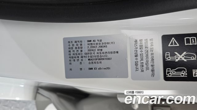 BMW X3 (G01) xDrive 20i M Sport 2024 — фото 27