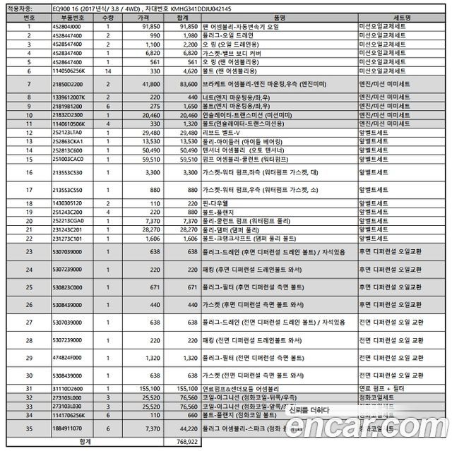 Genesis EQ900 3.8 GDI AWD Prestige 2018 — фото 23