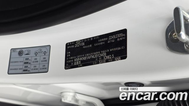 Hyundai Ioniq 5 Long range Exclusive 2022 — фото 18