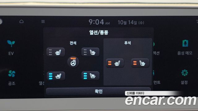Hyundai Ioniq 5 Long range Exclusive 2022 — фото 19